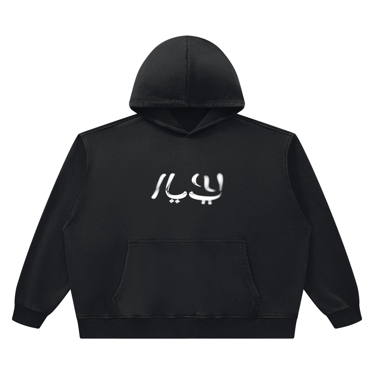 Veiled | Heavyweight Vintage Wash Boxy Hoodie | ILYRIANEDGE